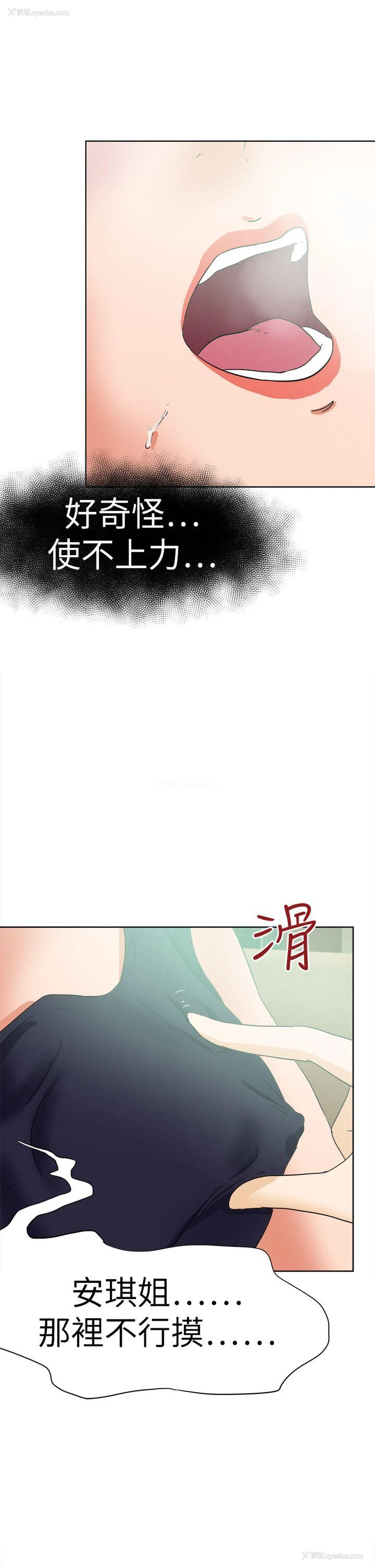 34P - 好朋友的女朋友