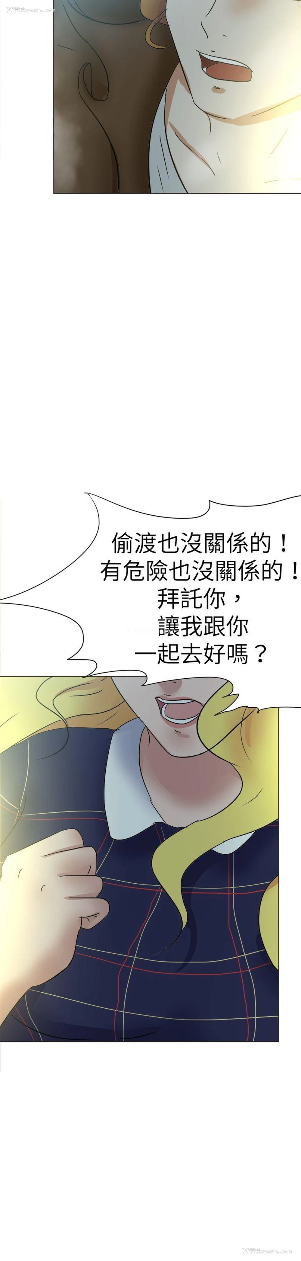 6P - 好朋友的女朋友