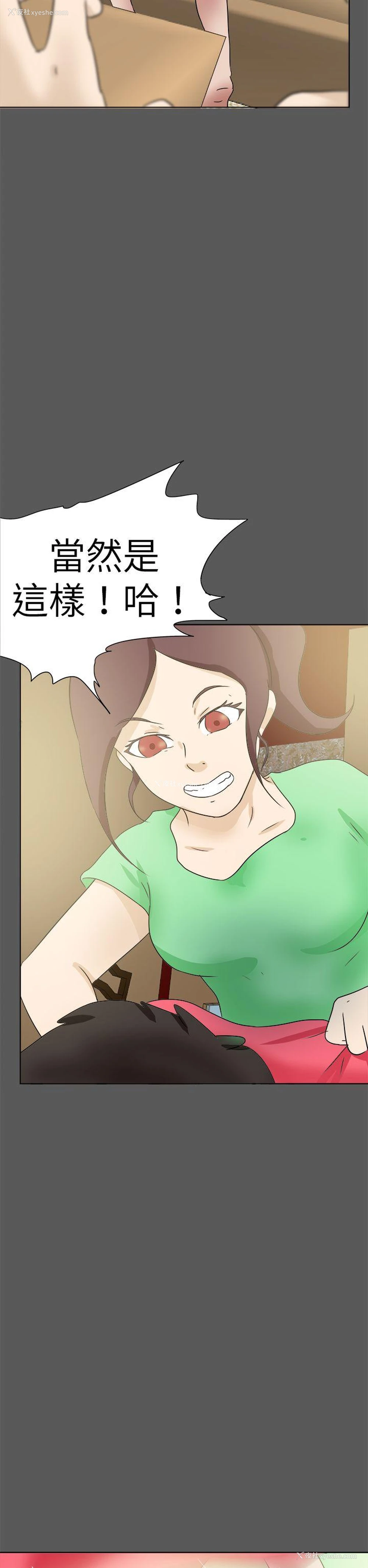 11P - 好朋友的女朋友