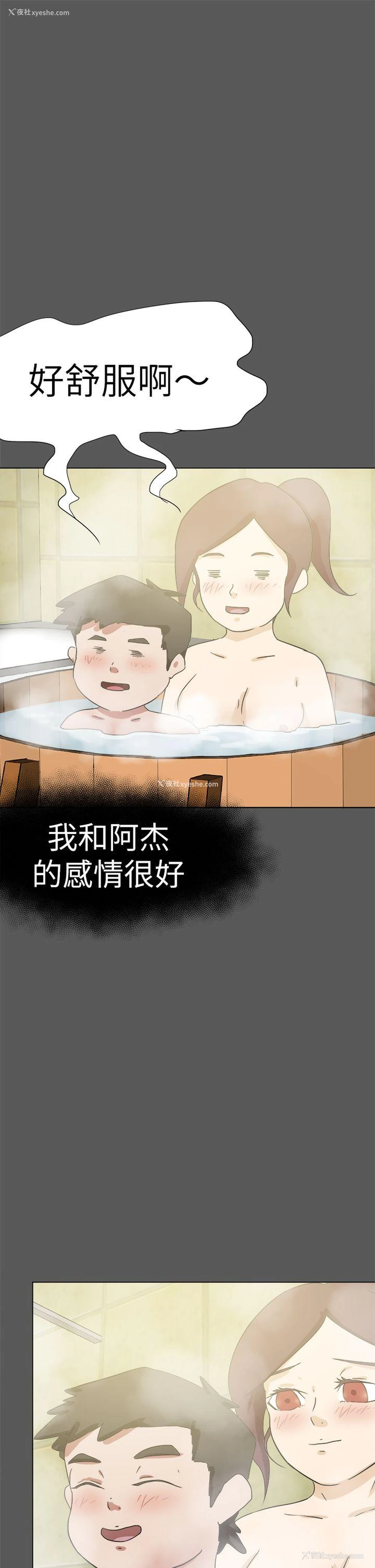 17P - 好朋友的女朋友