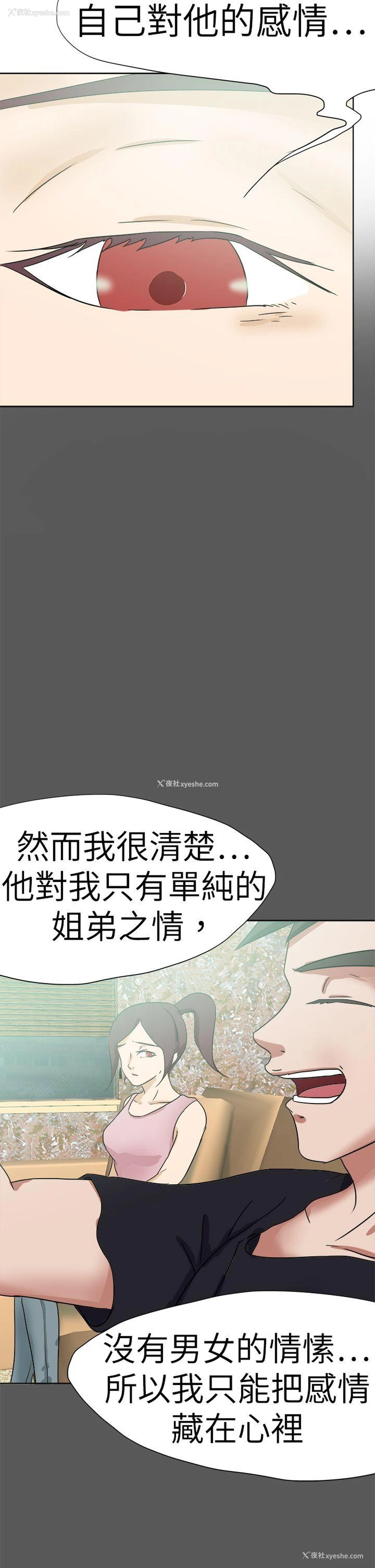 22P - 好朋友的女朋友