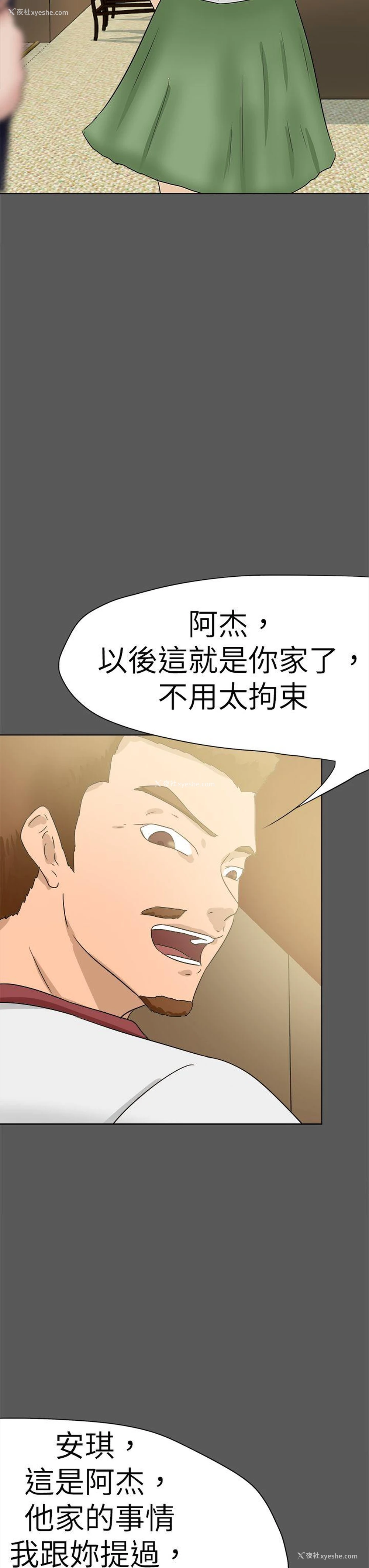 3P - 好朋友的女朋友