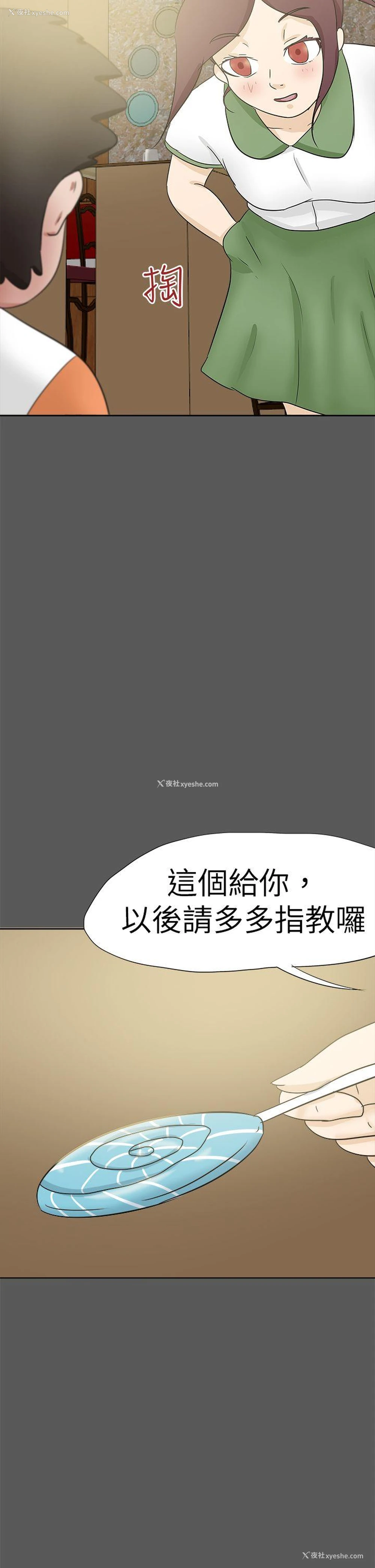 6P - 好朋友的女朋友
