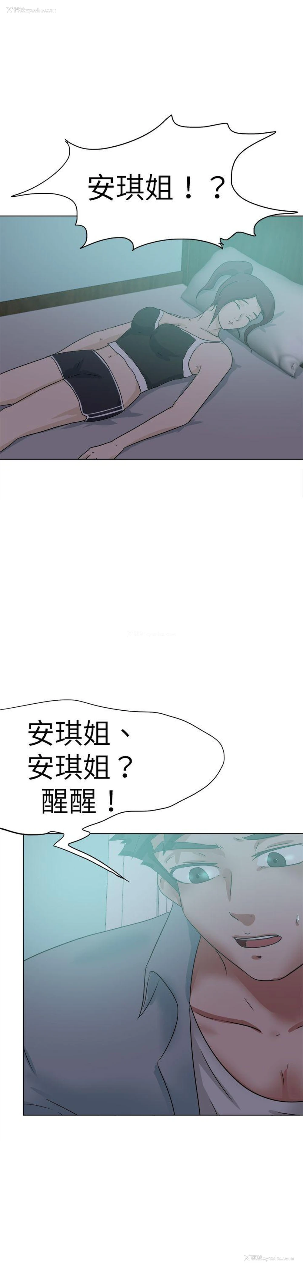 18P - 好朋友的女朋友