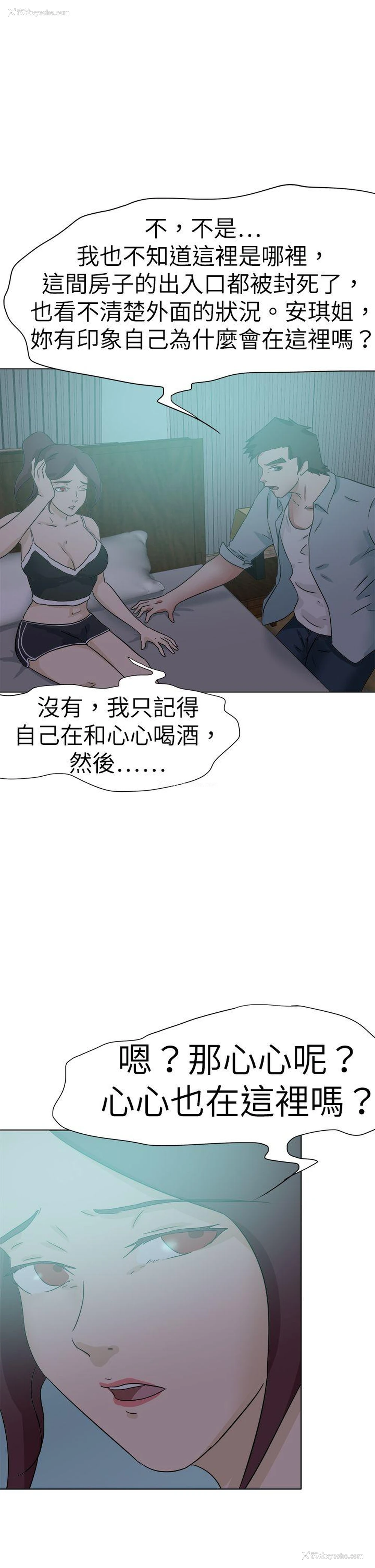 21P - 好朋友的女朋友