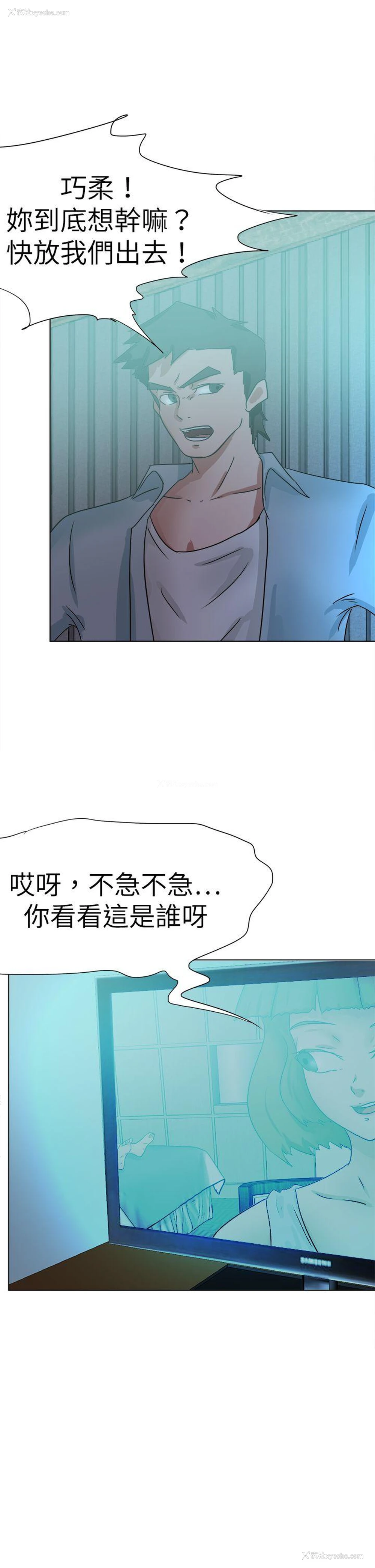 25P - 好朋友的女朋友