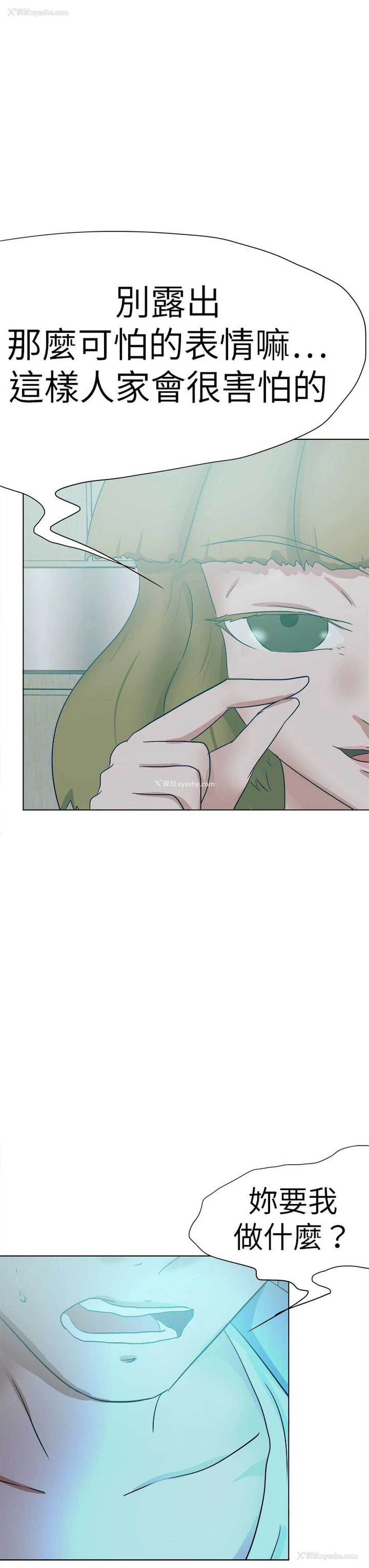 27P - 好朋友的女朋友
