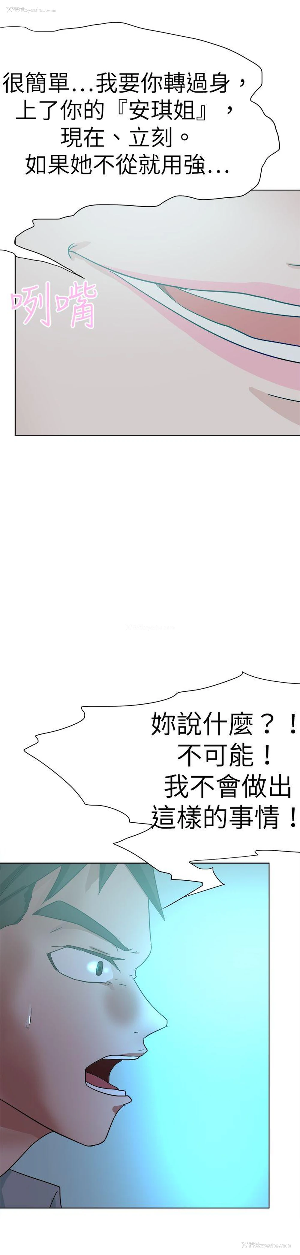 29P - 好朋友的女朋友