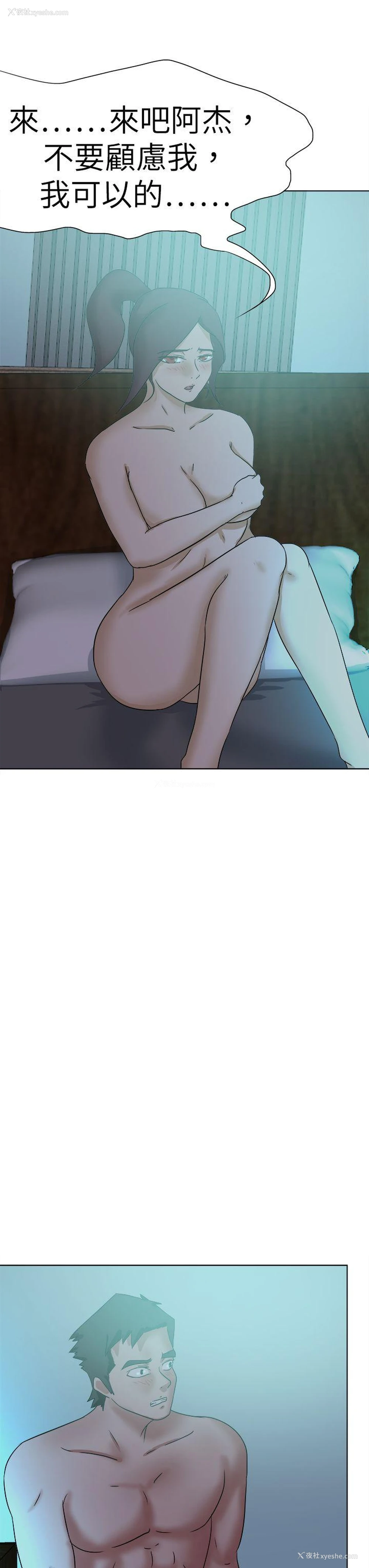 11P - 好朋友的女朋友