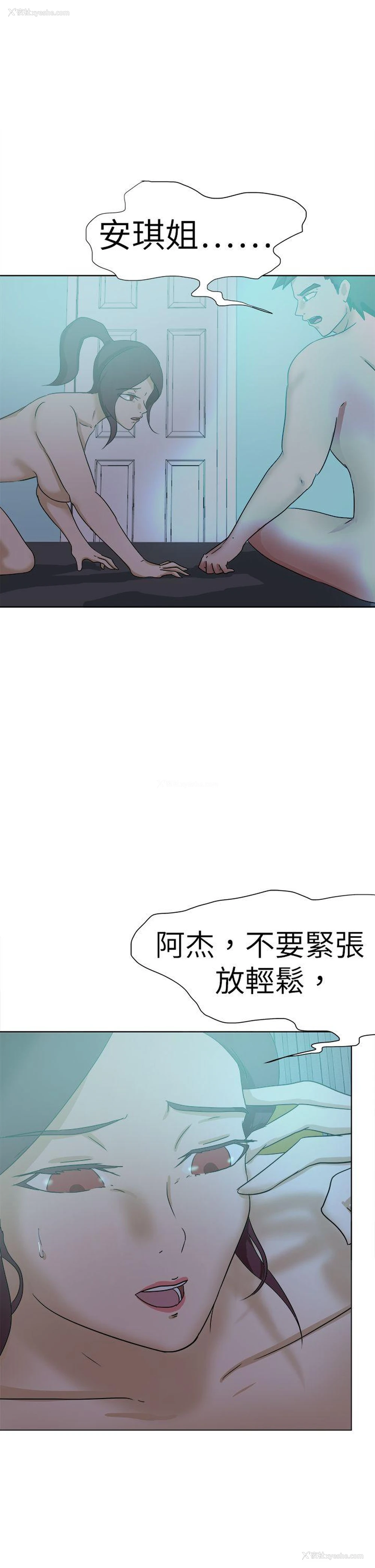 21P - 好朋友的女朋友
