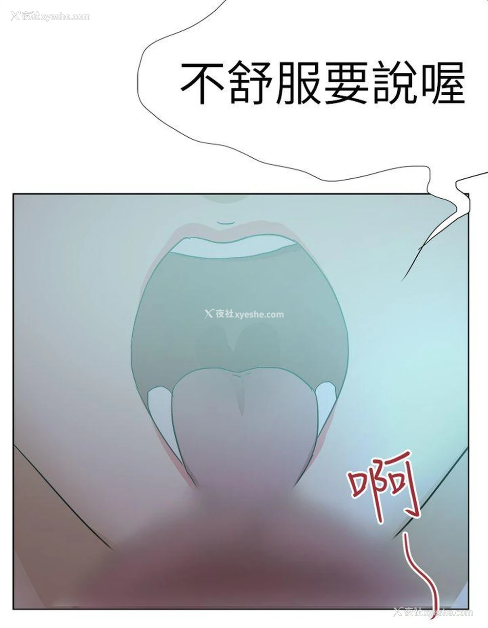 24P - 好朋友的女朋友