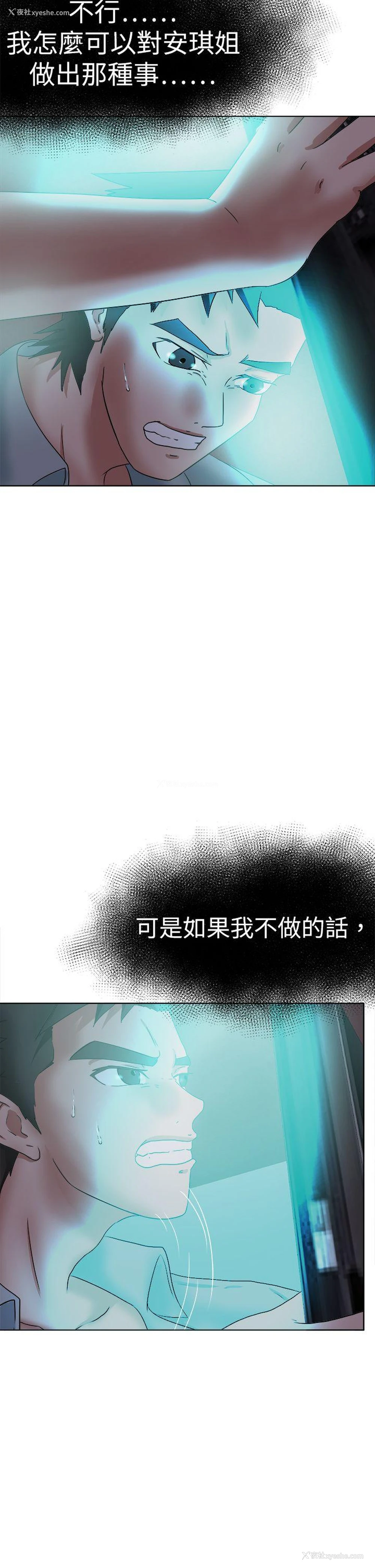 2P - 好朋友的女朋友