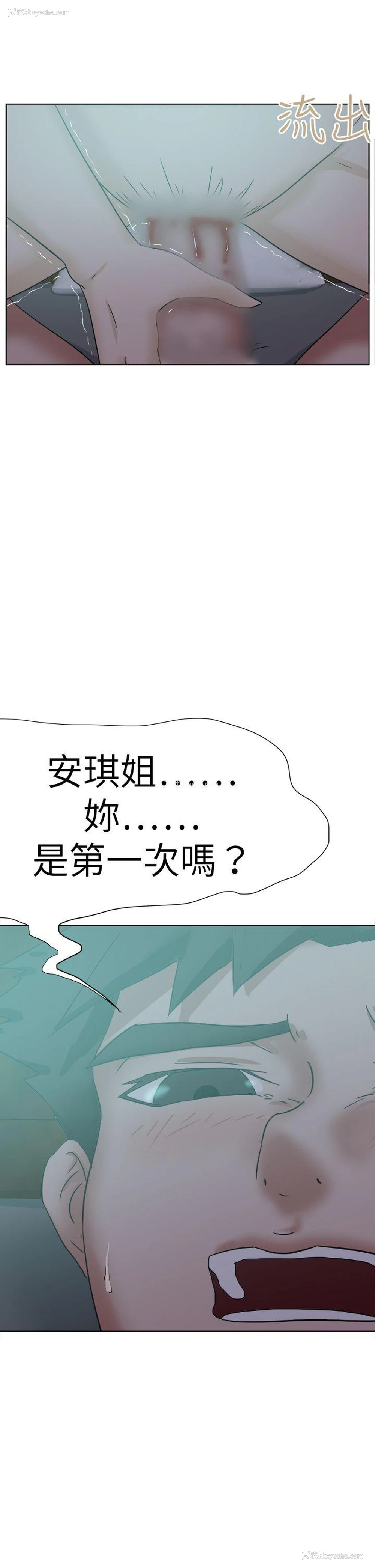 30P - 好朋友的女朋友