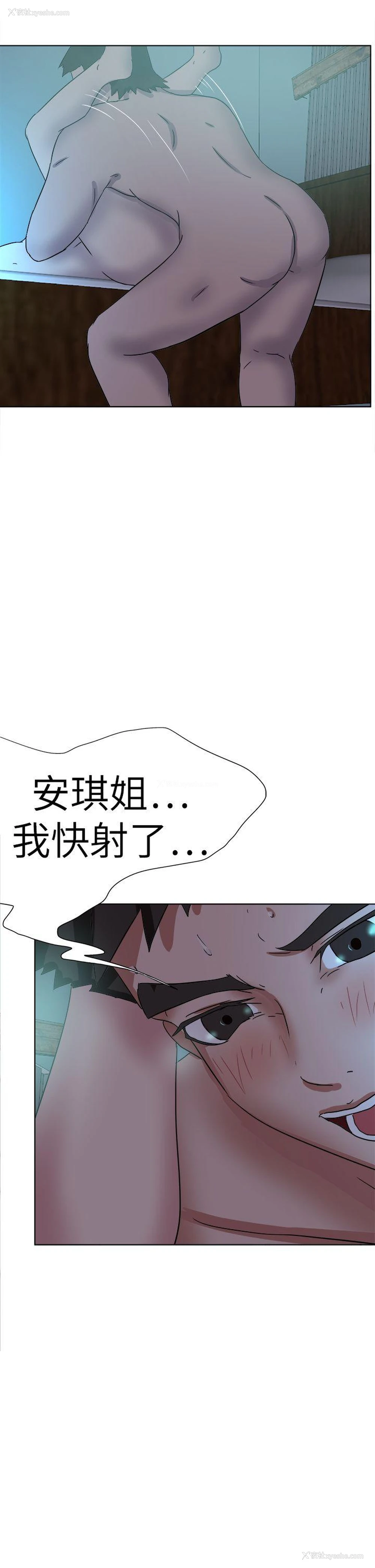 21P - 好朋友的女朋友