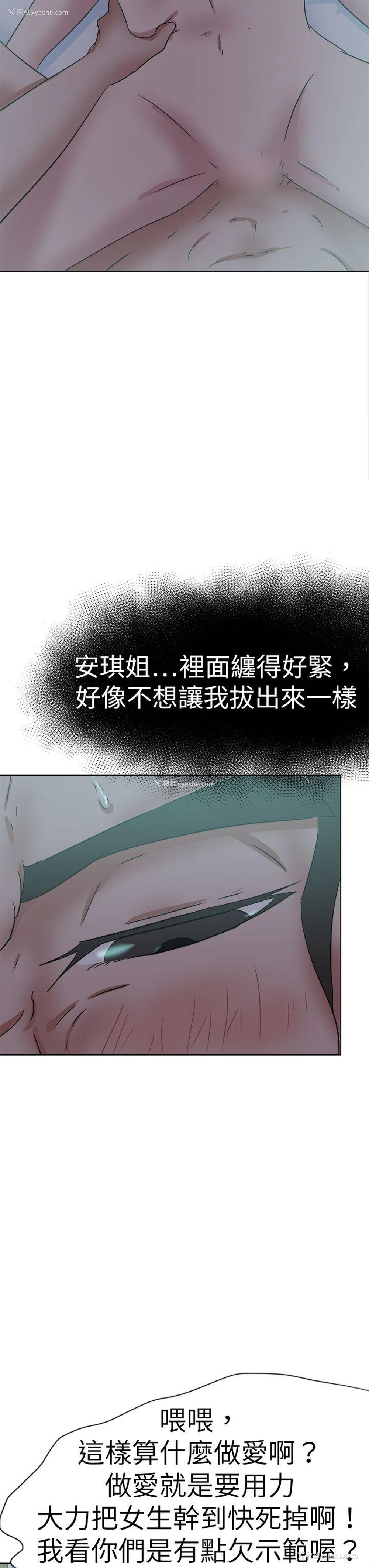 3P - 好朋友的女朋友