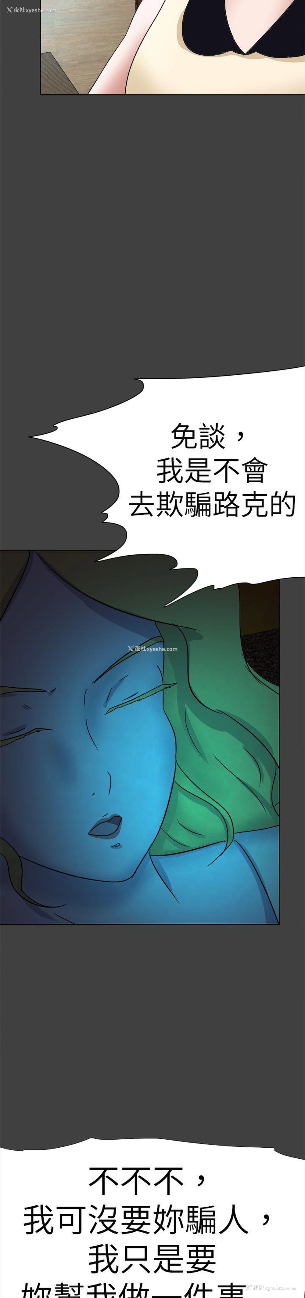 19P - 好朋友的女朋友