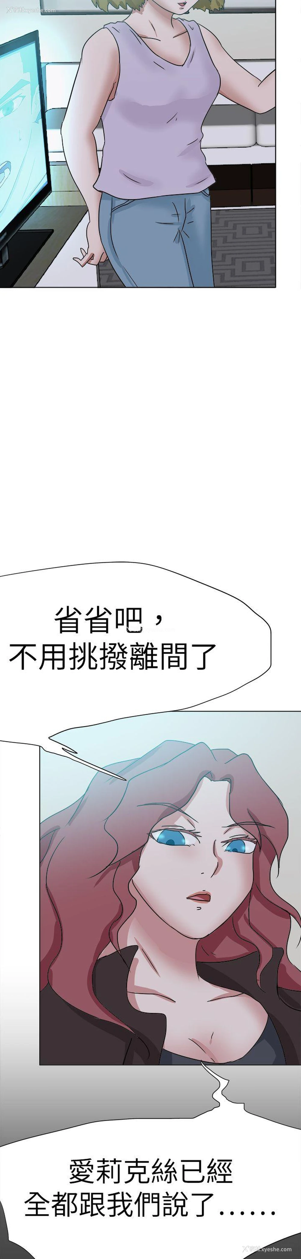22P - 好朋友的女朋友