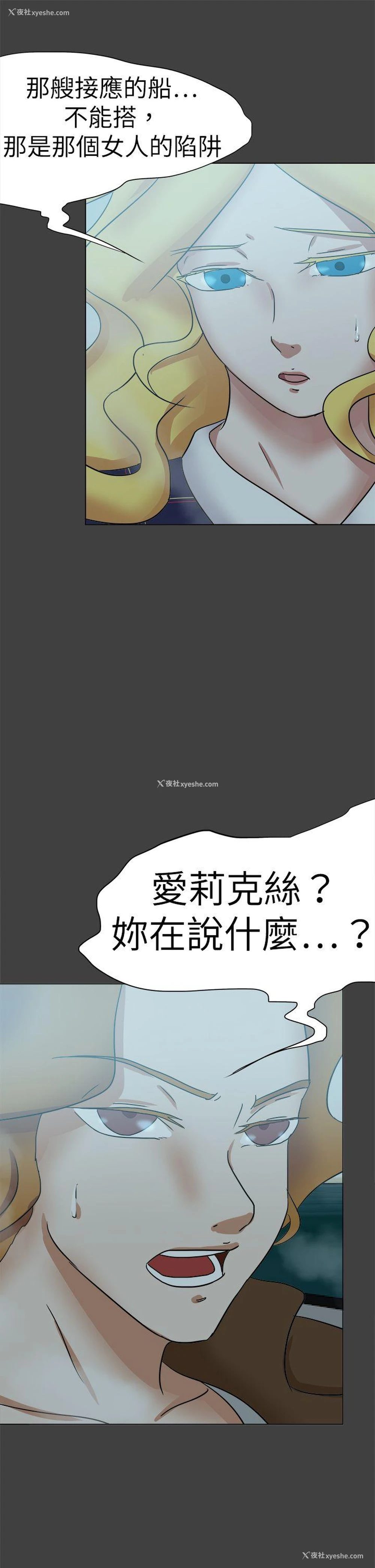 25P - 好朋友的女朋友