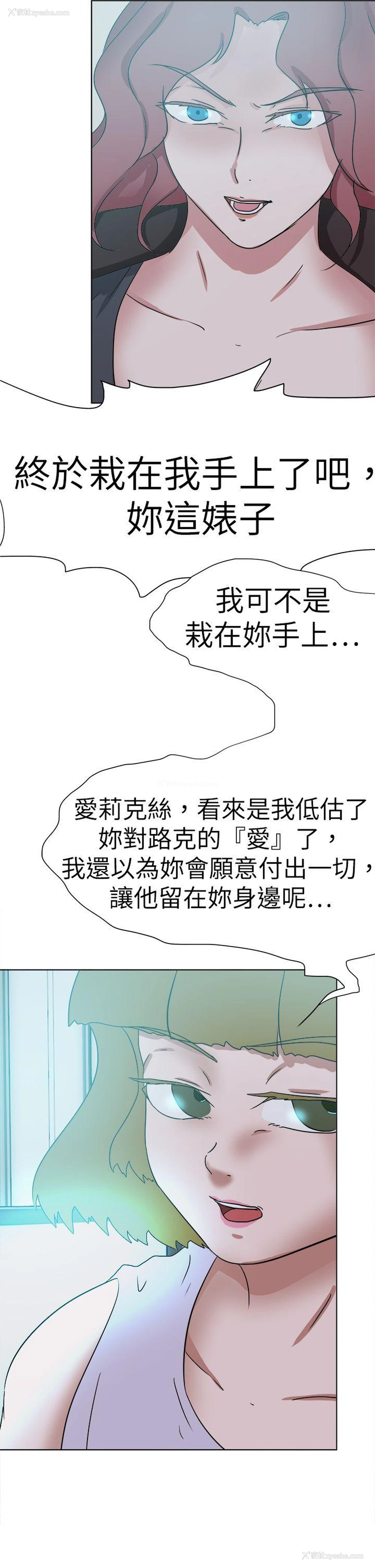 30P - 好朋友的女朋友