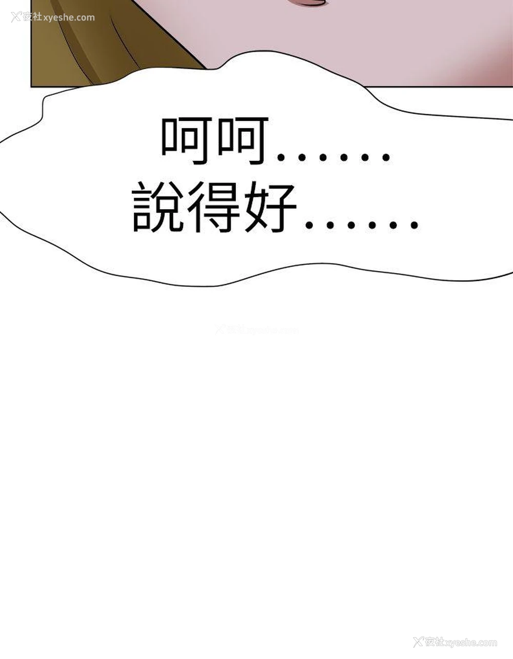 32P - 好朋友的女朋友