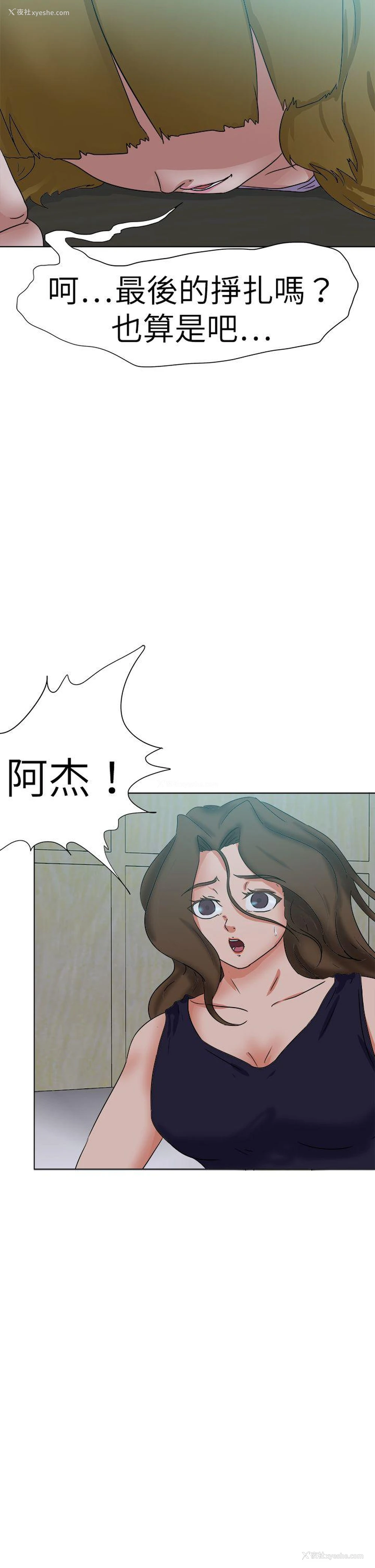 38P - 好朋友的女朋友