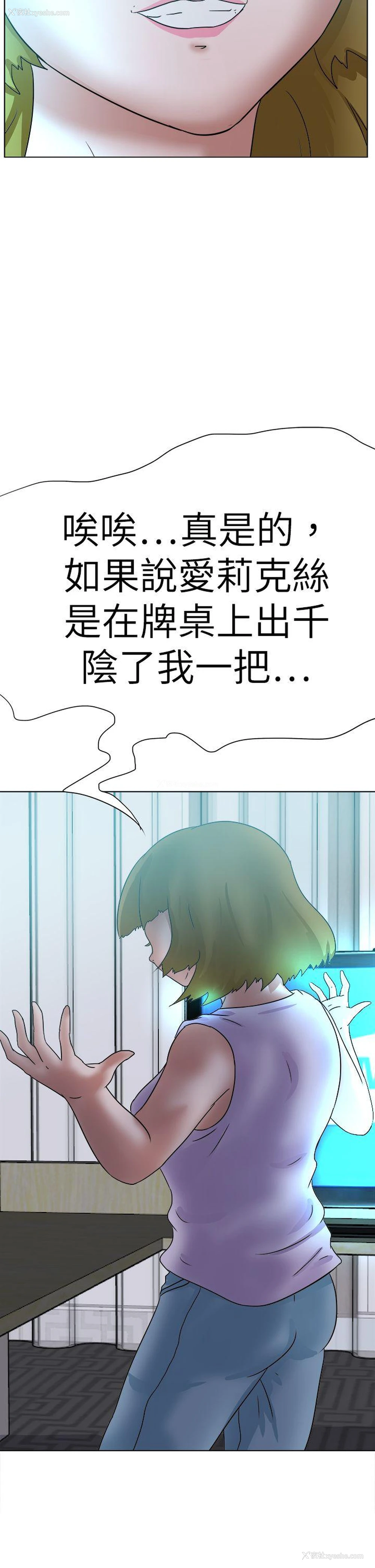 10P - 好朋友的女朋友