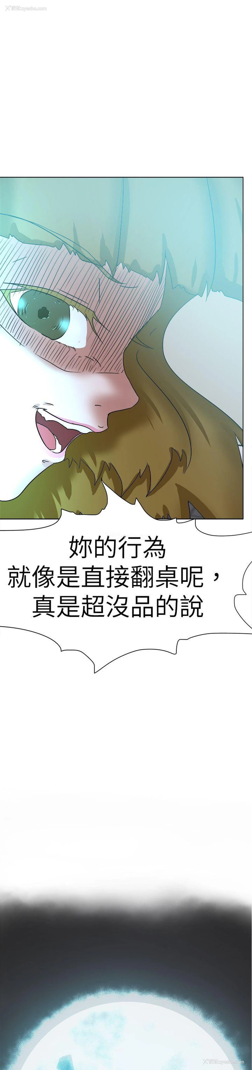 11P - 好朋友的女朋友