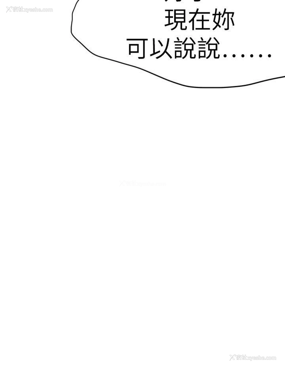 16P - 好朋友的女朋友