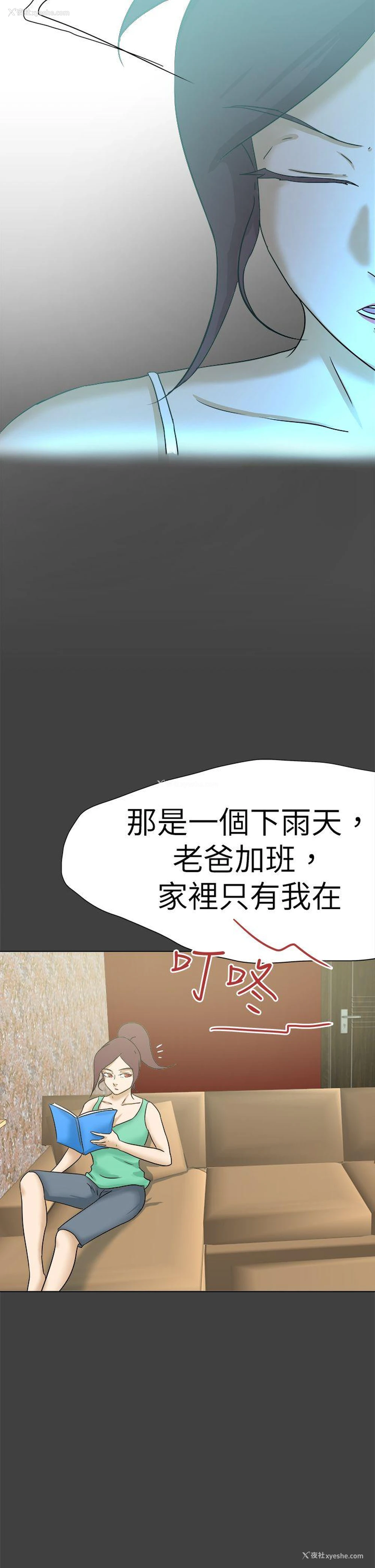 18P - 好朋友的女朋友