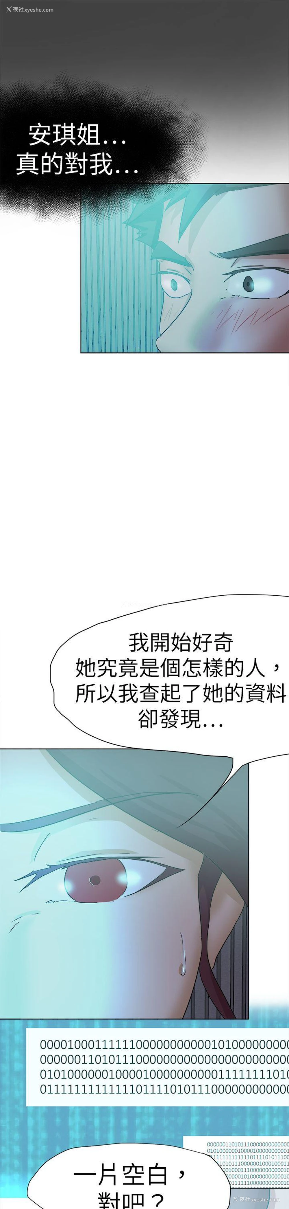 25P - 好朋友的女朋友