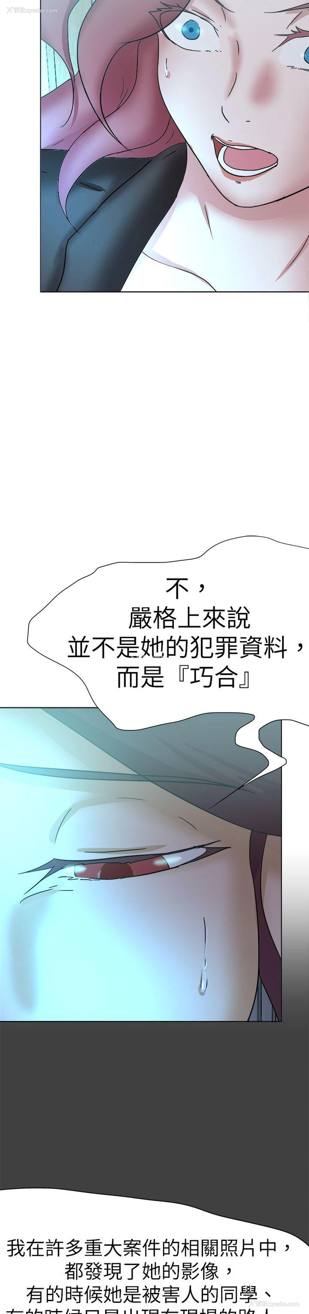 27P - 好朋友的女朋友