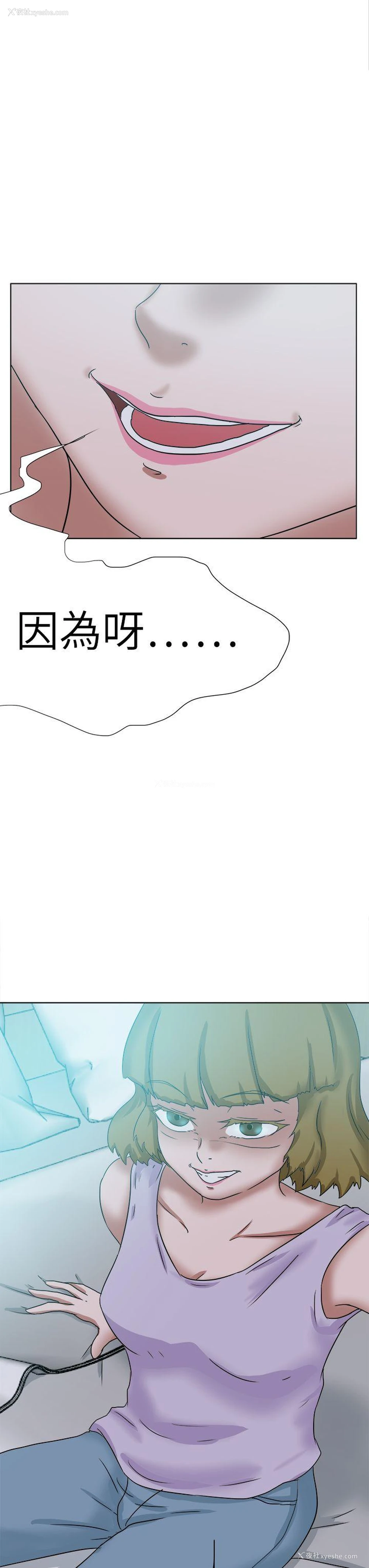 35P - 好朋友的女朋友