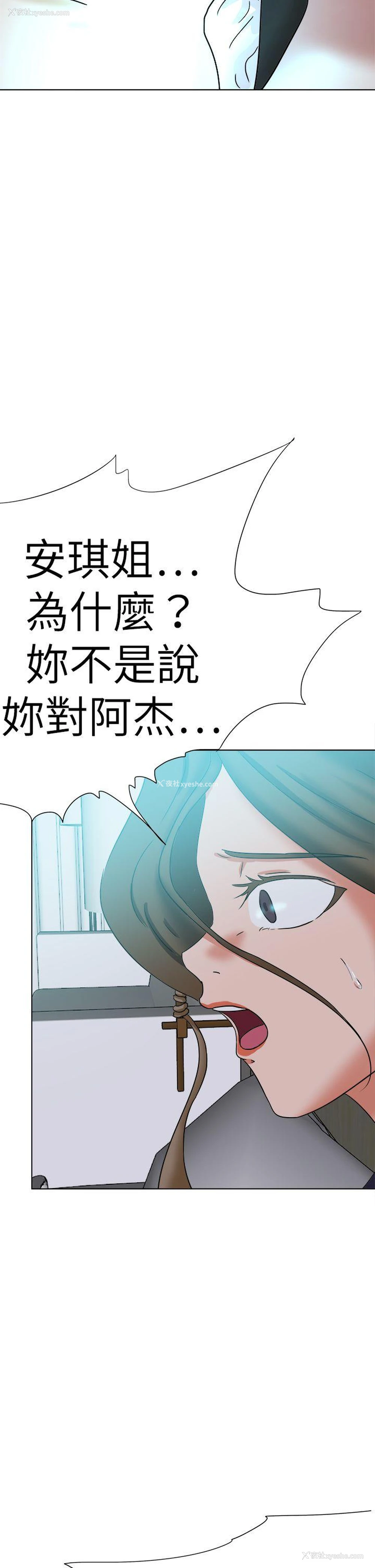 6P - 好朋友的女朋友