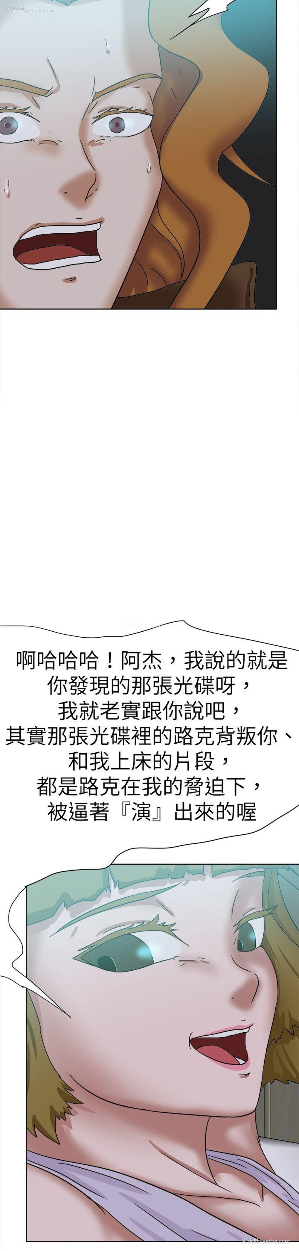 10P - 好朋友的女朋友