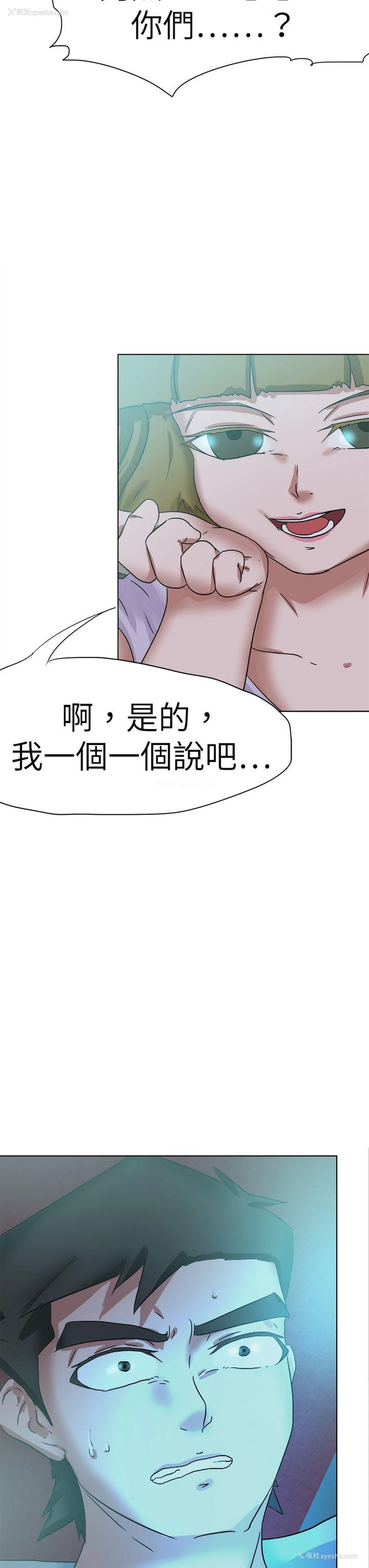 19P - 好朋友的女朋友
