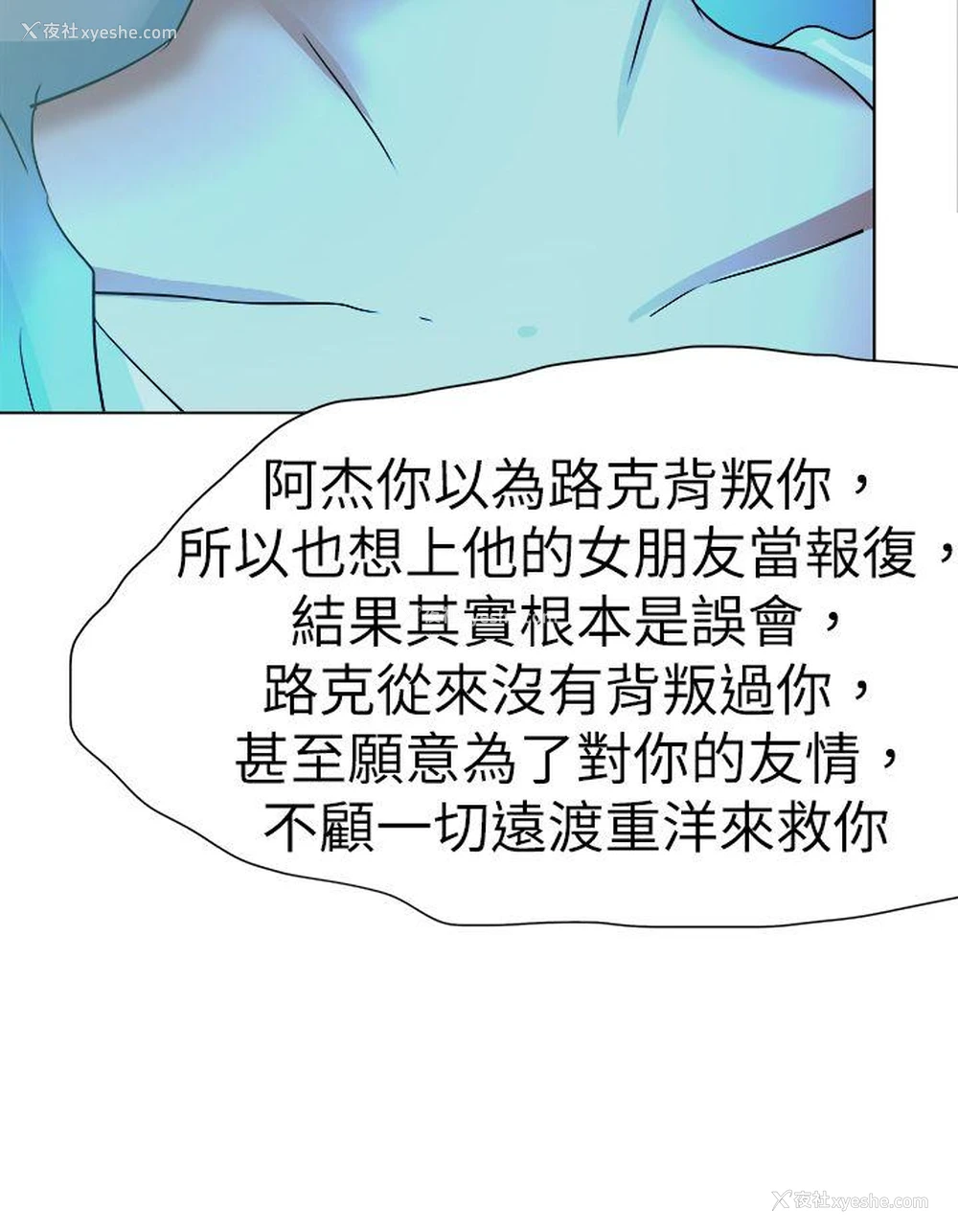 20P - 好朋友的女朋友