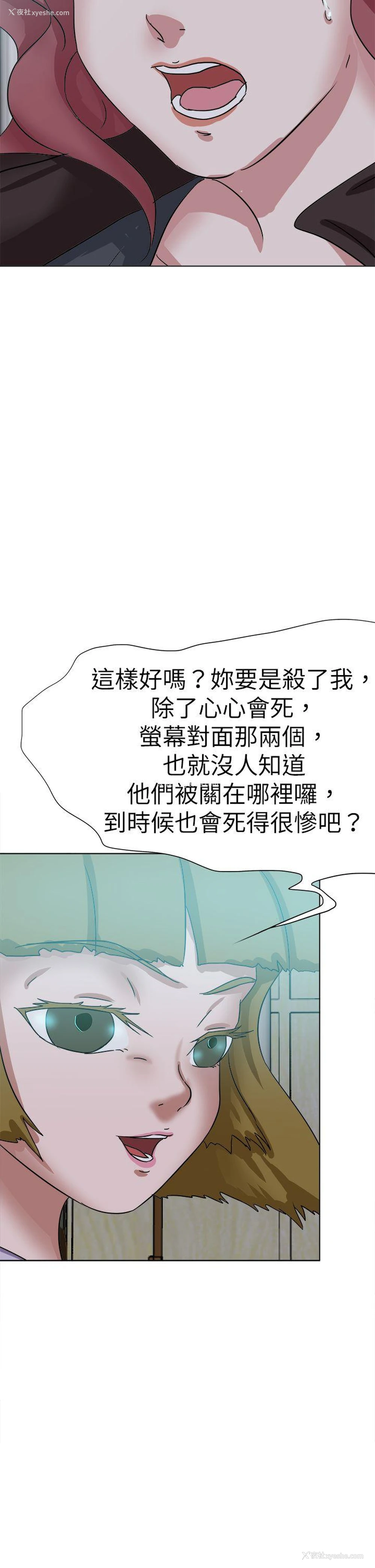 26P - 好朋友的女朋友