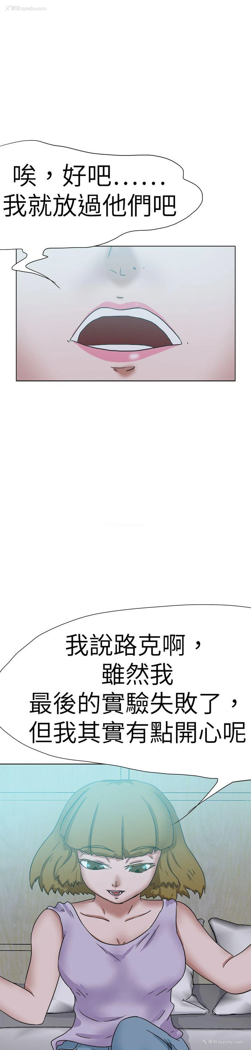 33P - 好朋友的女朋友