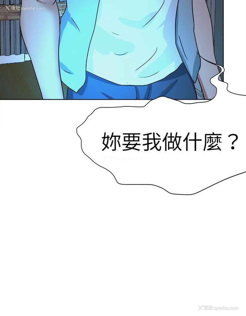 4P - 好朋友的女朋友