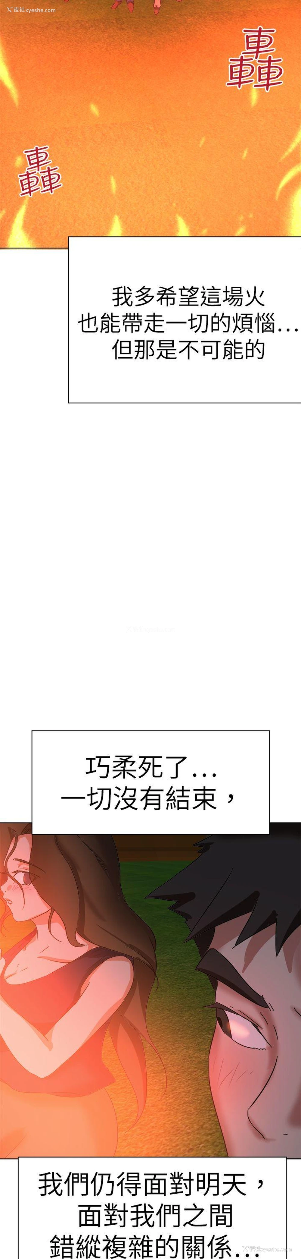 46P - 好朋友的女朋友