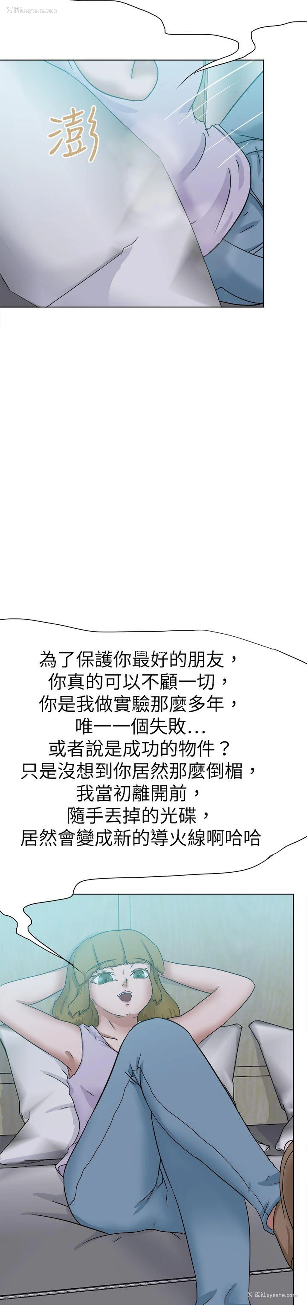 7P - 好朋友的女朋友