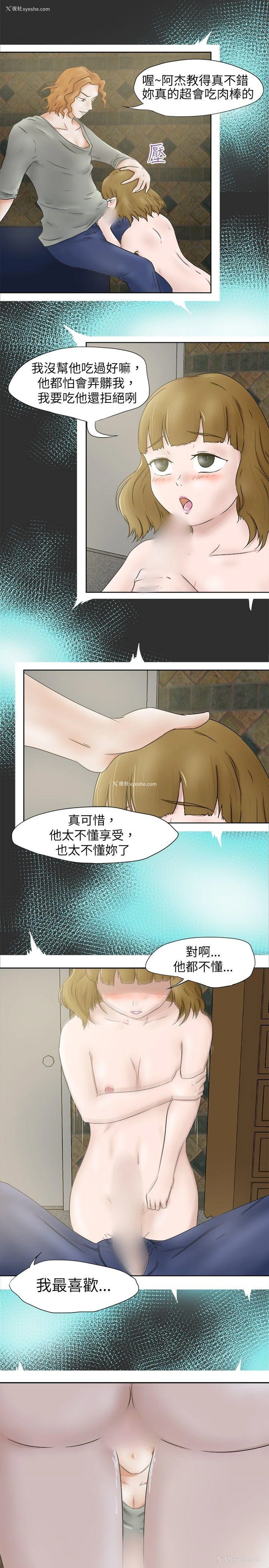 10P - 好朋友的女朋友