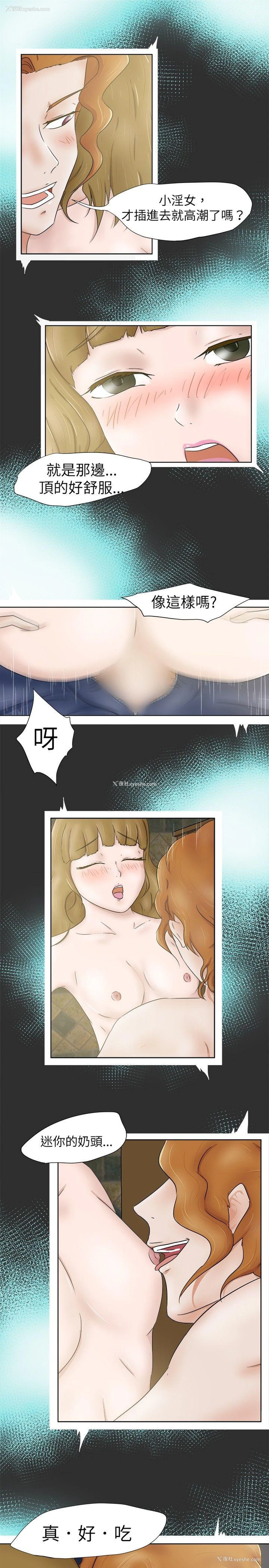 14P - 好朋友的女朋友