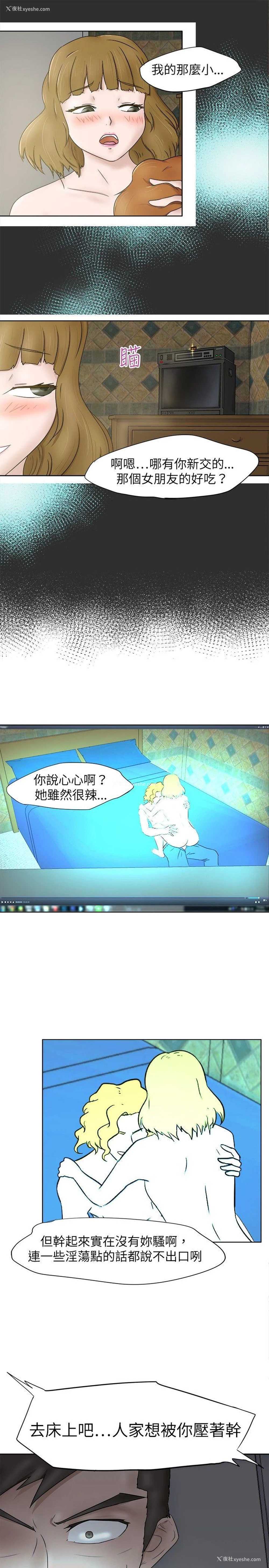 16P - 好朋友的女朋友