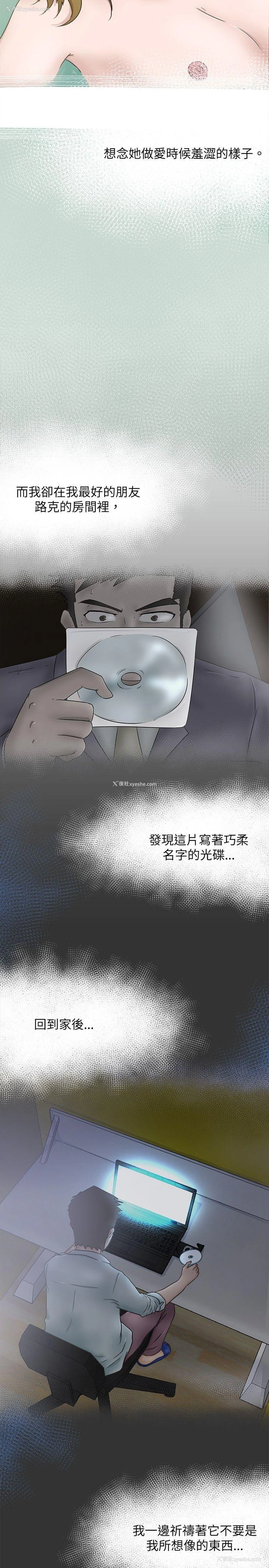2P - 好朋友的女朋友