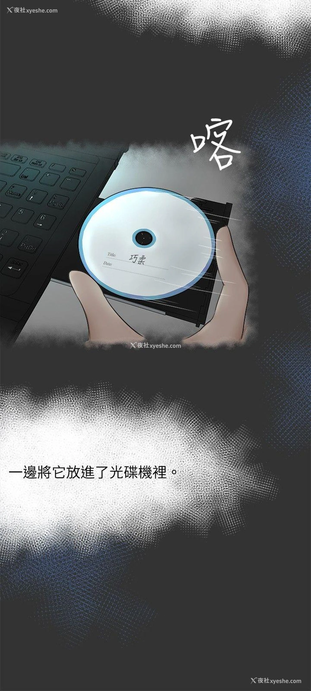 3P - 好朋友的女朋友