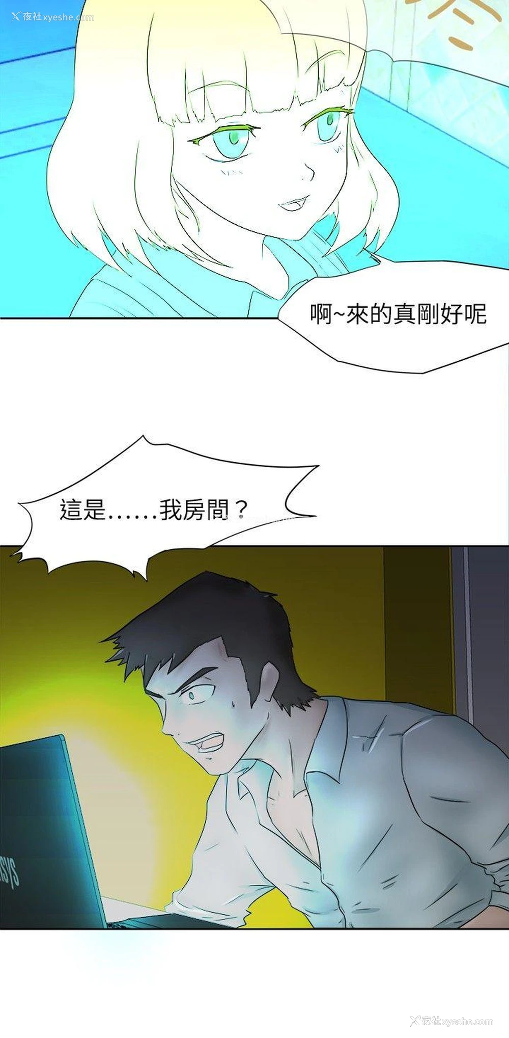 5P - 好朋友的女朋友