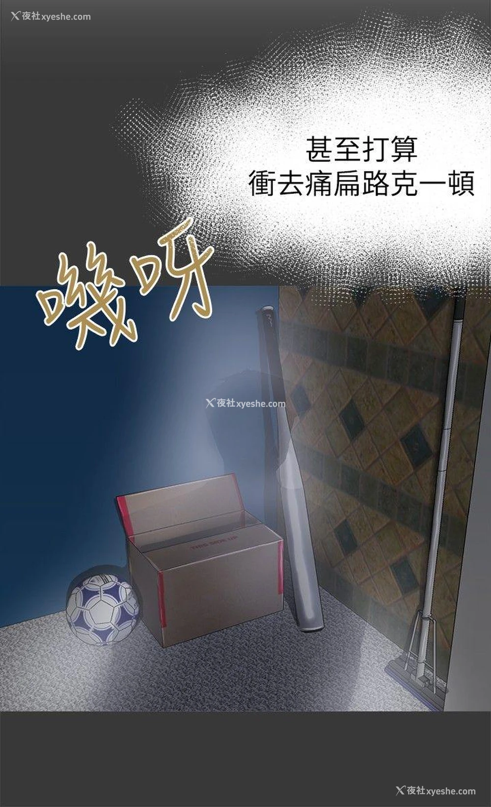 11P - 好朋友的女朋友