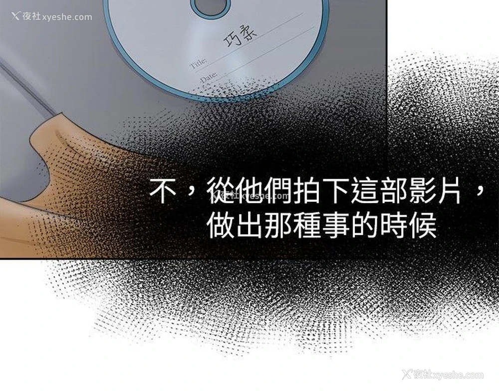 13P - 好朋友的女朋友