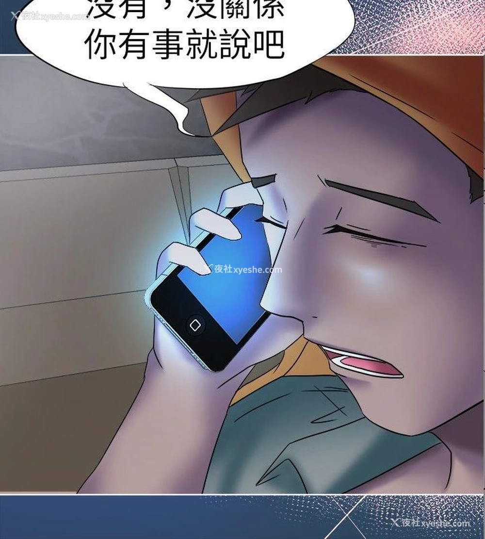 12P - 好朋友的女朋友